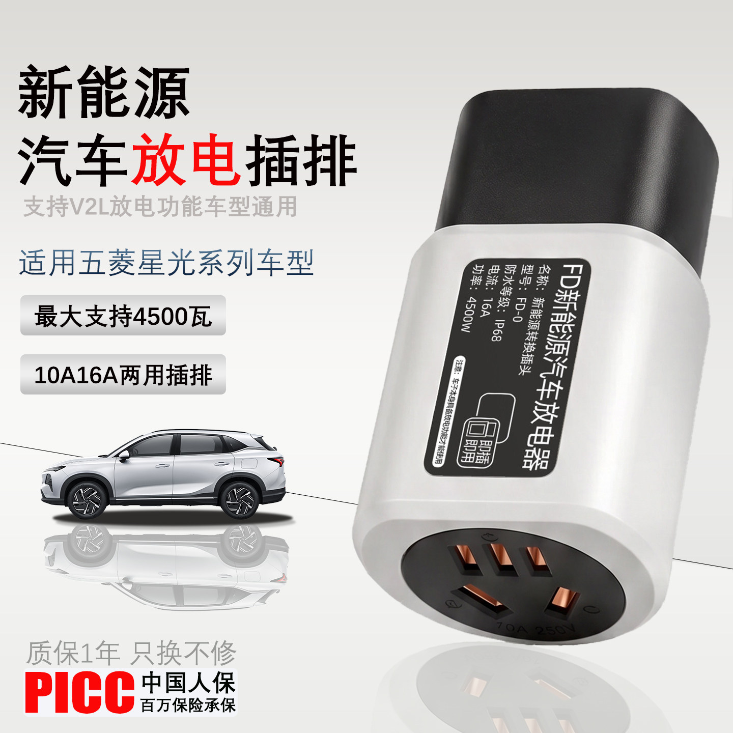 放电枪转接头户外露营取电器