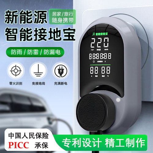 新能源车电动汽车充电转换器免地线接地宝通用插座10a转16a随车充