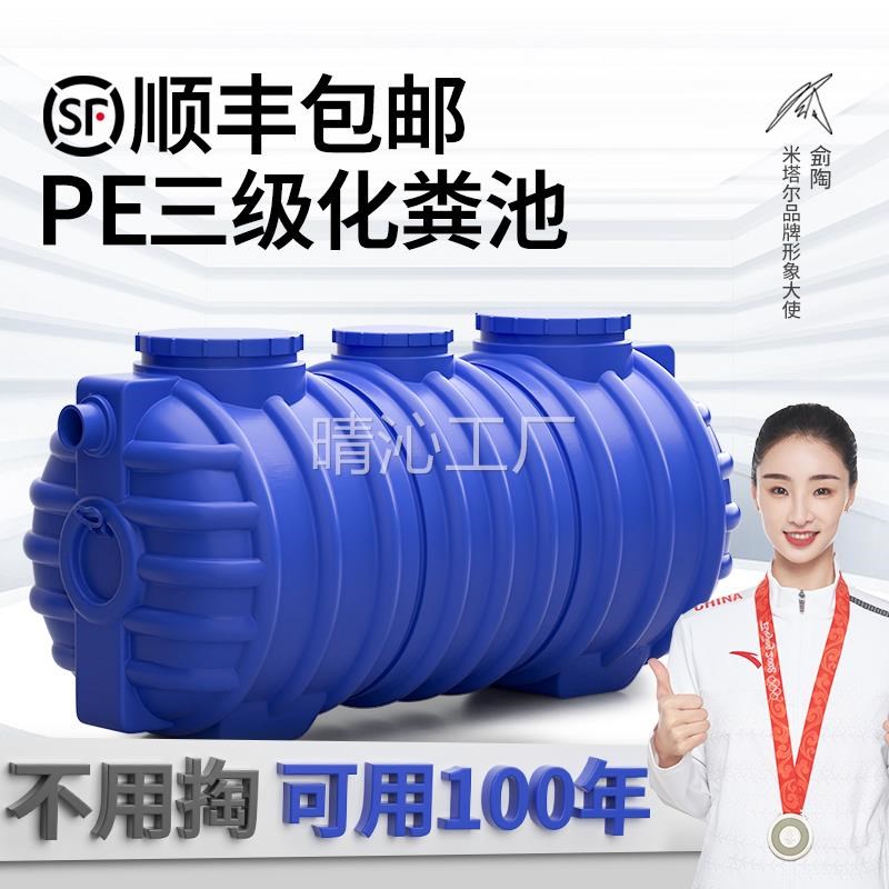 自建房专用三格塑料桶加厚厕所改造成品罐家用新农村玻璃钢化粪池