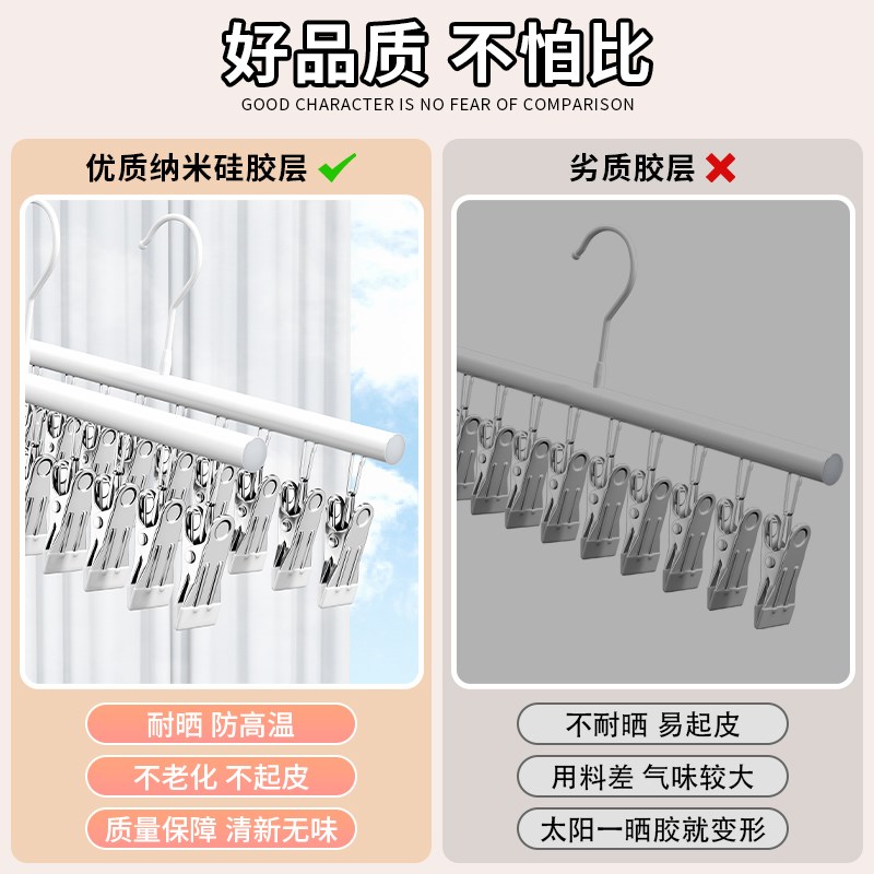 多功能家用阳台内衣内裤晒袜子不锈钢婴儿晾晒架多夹子凉衣架神器