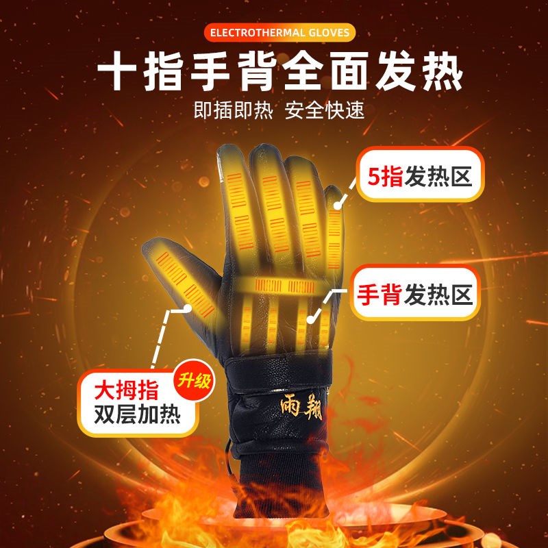 电动车把充电加热手套冬季发热电热摩托电瓶车四季骑车保暖户外
