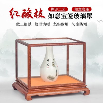 红实木酸枝佛像花瓶文玩紫砂壶茶杯珠宝展示收纳防尘玻璃罩子底座