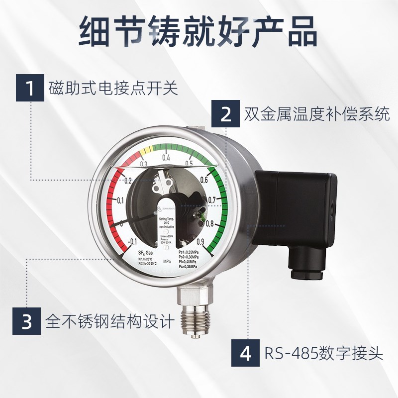 卓然天工sf6气体密度继电器六氟化硫控制器带远传电流数字