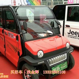 大阳款电动四轮车老年代步车新能源汽车电动汽车铁壳校车金辉车业