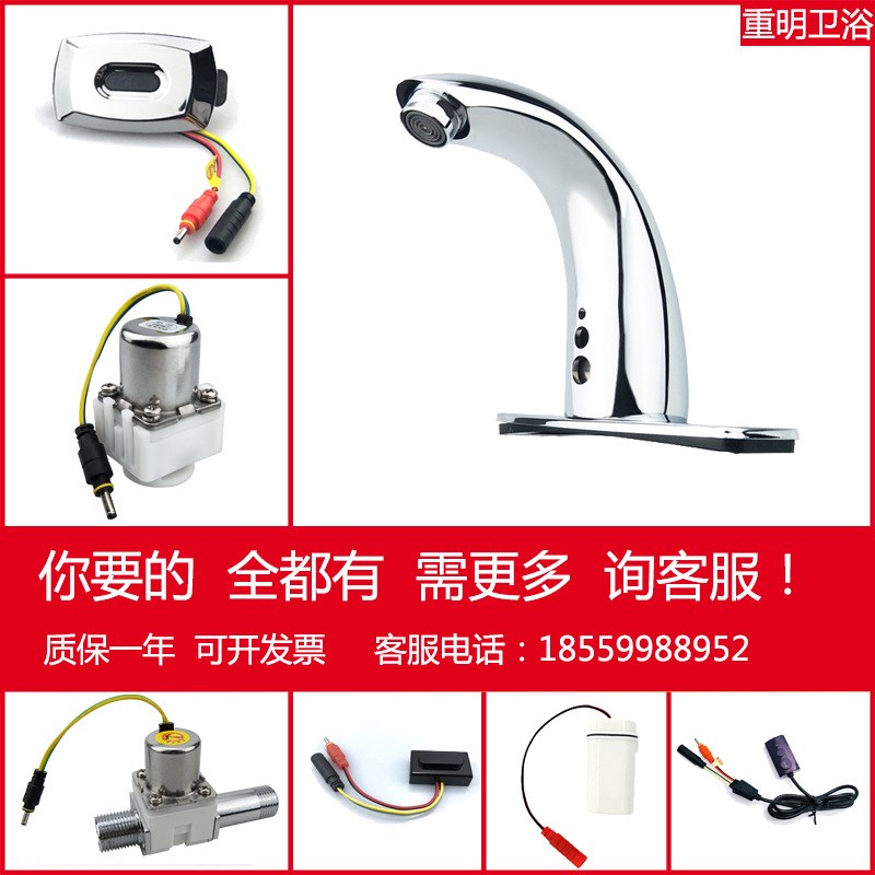 AUTTO贝多小便斗感应器蹲便器电磁阀感应龙头探头电池盒美式风格