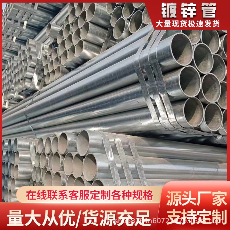 热镀锌方管热镀锌圆管镀锌方管冷镀锌板管切割规格齐全量大优惠