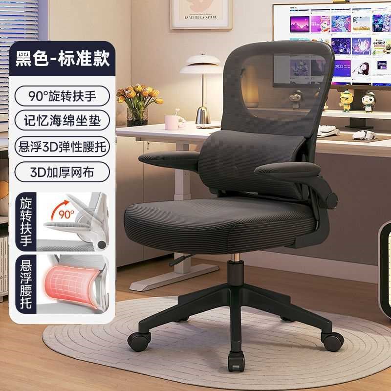 办公椅人体工学电竞椅子家用电脑椅舒服久坐靠背座椅宿舍学习转椅