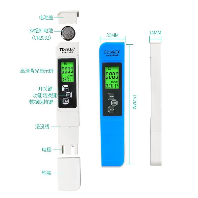 背光款TDS水质检测笔 跨境货源矿物质电导率温度计三合一测试笔