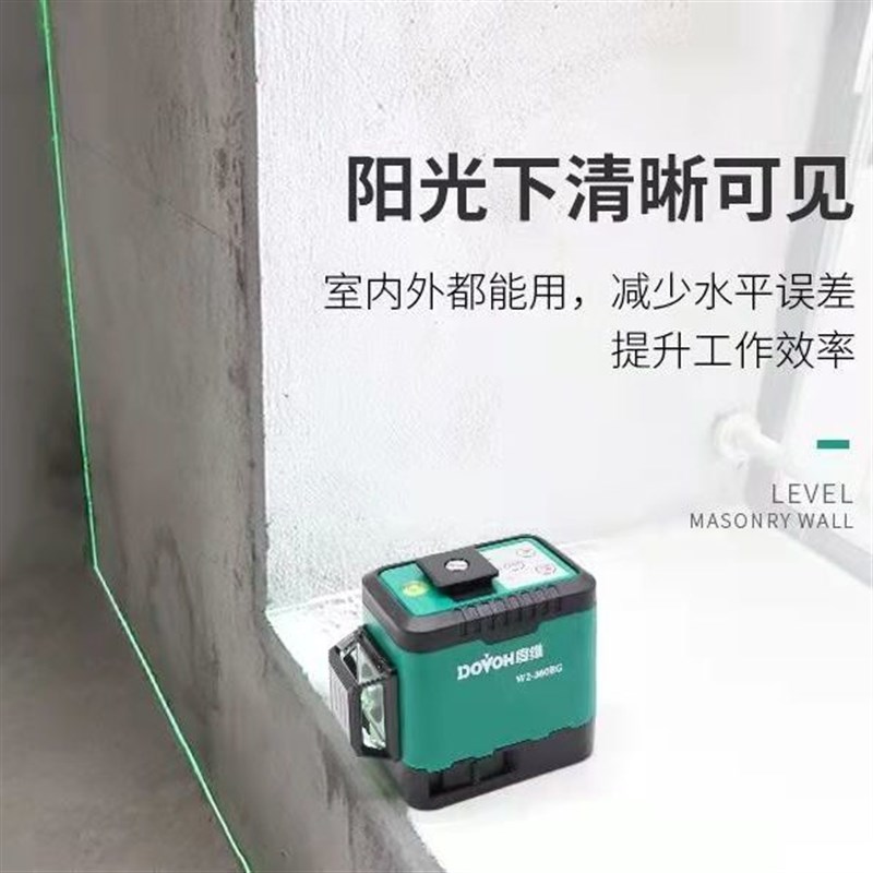 度维红外线水平仪8线绿光砌墙仪高精度4线抹灰打点贴墙砖自动打线