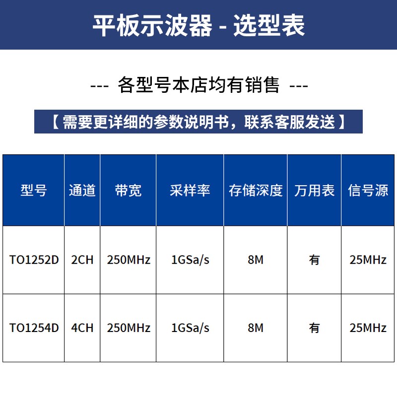 【特价】Hantek TO1254D TO1252D汉泰 250Mhz数字手持平板示波器