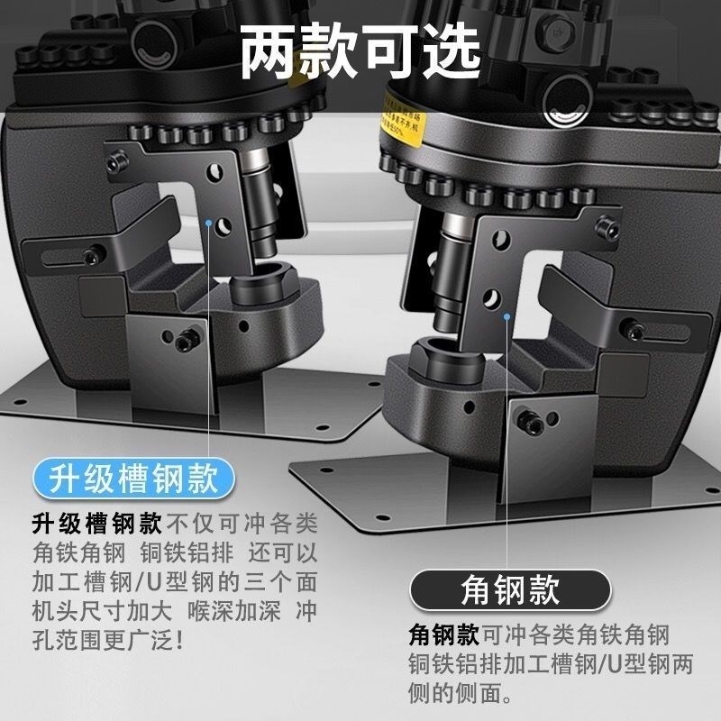 电动液压冲孔角钢手提式打孔机小型6mm槽钢不锈钢开孔神器新款