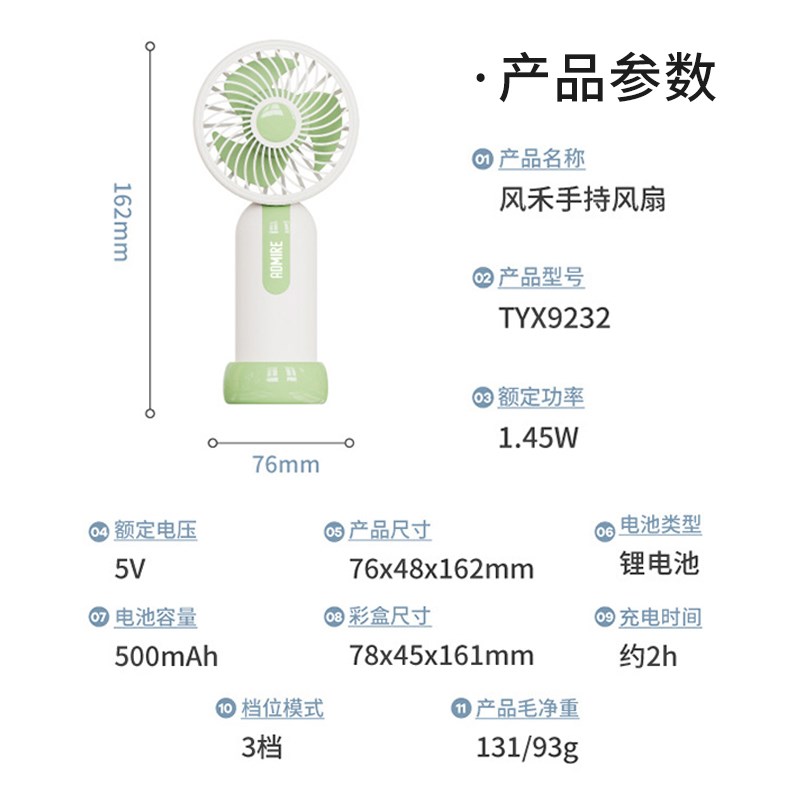 风扇定制logo刻字便携USB充电迷你手持电风扇活动免费宣传小礼品