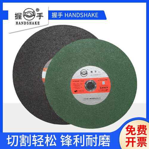 切割片400mm金属型材350切割机沙轮锯片不锈钢薄树脂砂轮300
