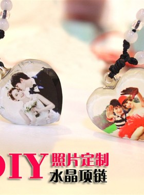 DIY照片定制水晶项链情侣男宝宝吊坠创意刻字生日礼物送女友闺蜜