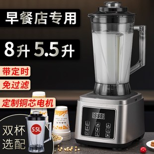 商用破壁机大容量大功率豆浆机早餐店用榨汁家用小型打浆机破碎机