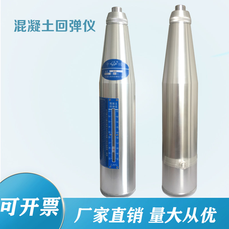 回弹仪 混凝土回弹仪 检测建筑构件强度,五金/工具,回弹仪/抗压检测仪,淘宝优惠券,粉丝福利购,淘宝优惠卷