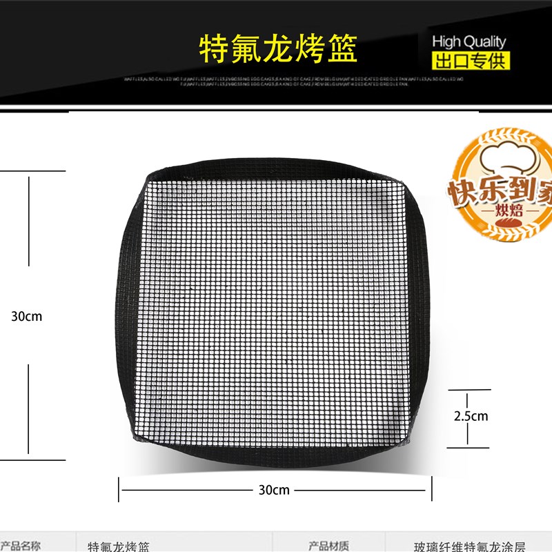 出口 C 赛百味热狗面加热篮 薯条烤制工具