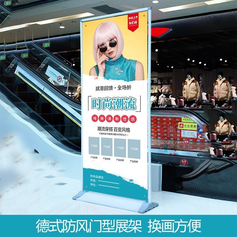 德式门型展架易拉宝设计宣传广告牌立式落地式支架展示架海报制作