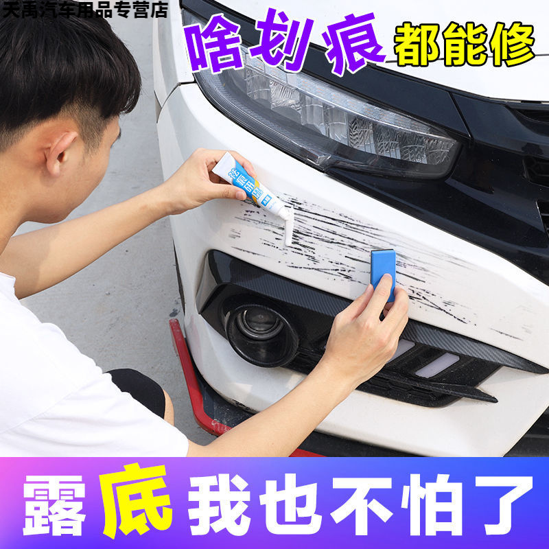 汽车补漆笔修补车漆划痕深度刮痕去痕液珍珠白色黑油漆面
