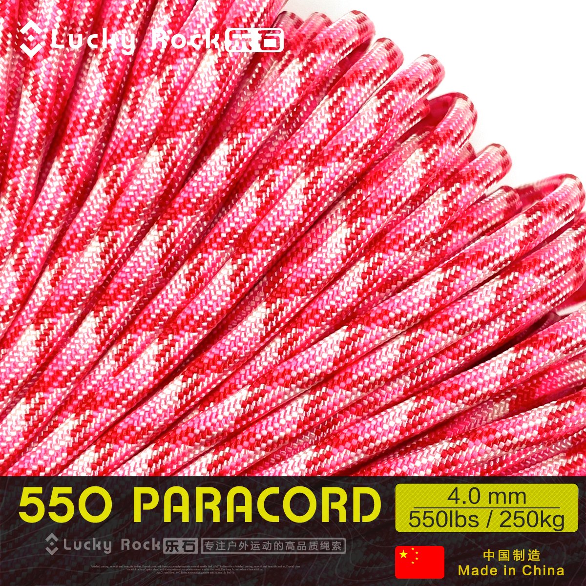 乐石【B255】550磅7芯尼龙伞绳4毫米户外装备七芯4mm绳子手錬编织