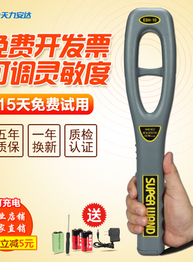 金属ESH高灵敏度手持木材探钉器学校考场小型安检仪