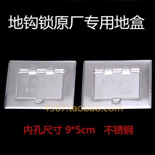 财源卷闸门地钩锁地盒 底盒装饰盖 店铺地沟锁专用
