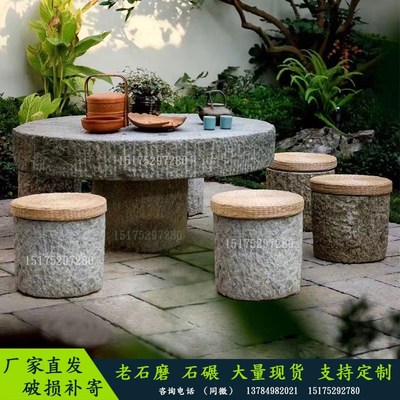 石雕石桌石凳老石磨盘石头复古茶台大碾盘饭店老餐桌古旧石器庭院