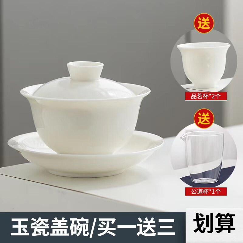 碗瓷泡茶盖碗茶杯盖碗白瓷个碗茶陶带盖泡茶茶具盖碗单盖高档