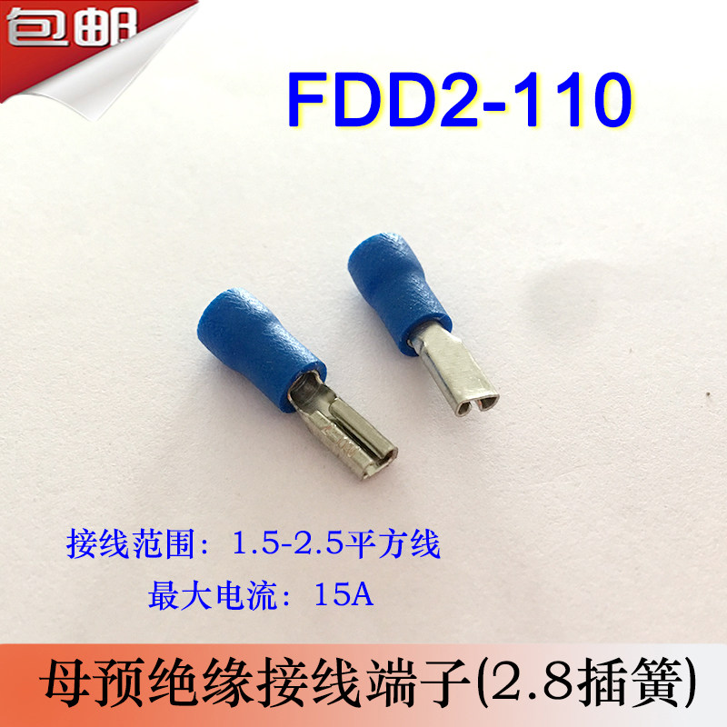 F 冷压母预绝缘接线端子 .插簧 线耳线鼻子黄铜