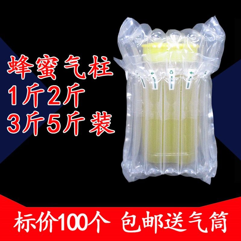 气柱袋7柱9C高气柱袋斤斤5斤蜂蜜气柱袋缓冲防震气泡柱气柱袋,包装,气柱袋,淘宝优惠券,粉丝福利购,淘宝优惠卷