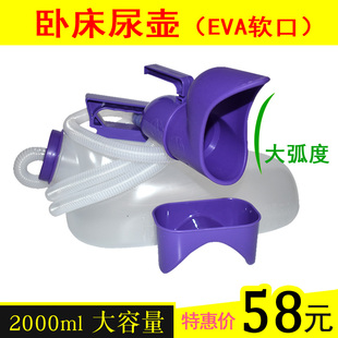 广济桥女老人卧床自理尿壶起夜不下床带管夜壶00毫升小便器