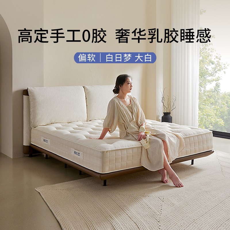 栖作【白日梦大白】高奢新款纯手工弹簧床垫软垫家用0胶胶