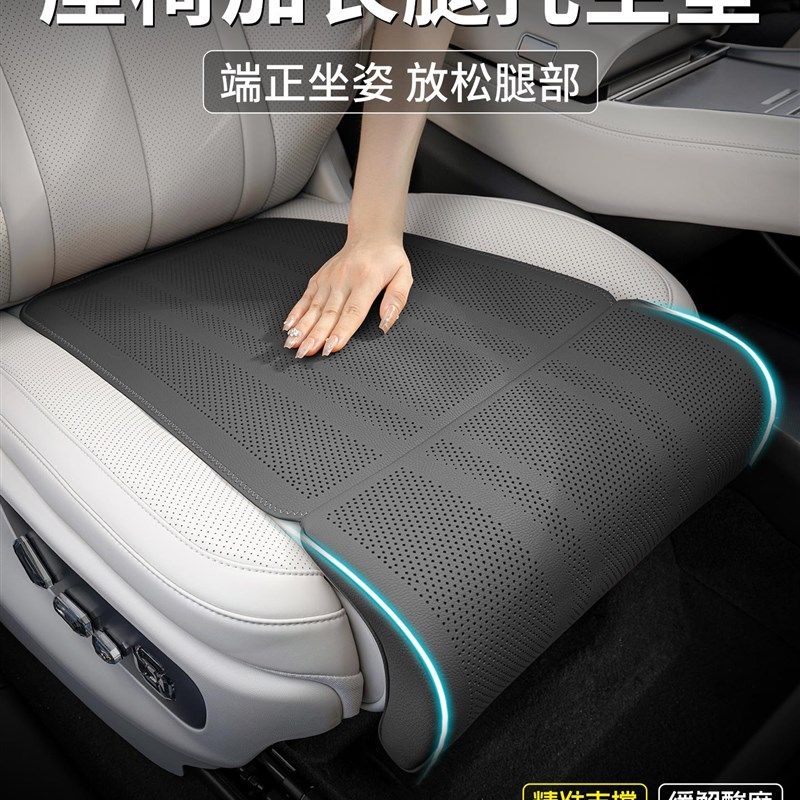 汽车坐垫加长座椅腿托垫新款主副驾驶支撑腿部夏季透气车用座垫套,汽车用品/电子/清洗/改装,通用座套/座垫,淘宝优惠券,粉丝福利购,淘宝优惠卷