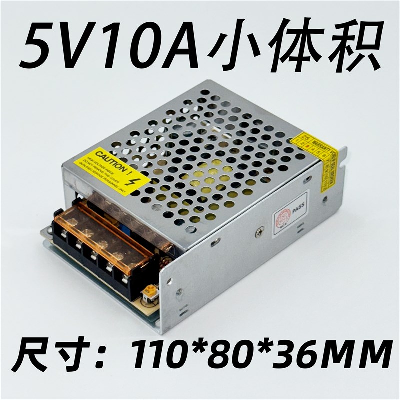 220伏转变5V36V48V直流开关电源3a5a10a监控变压器LED灯带条电源