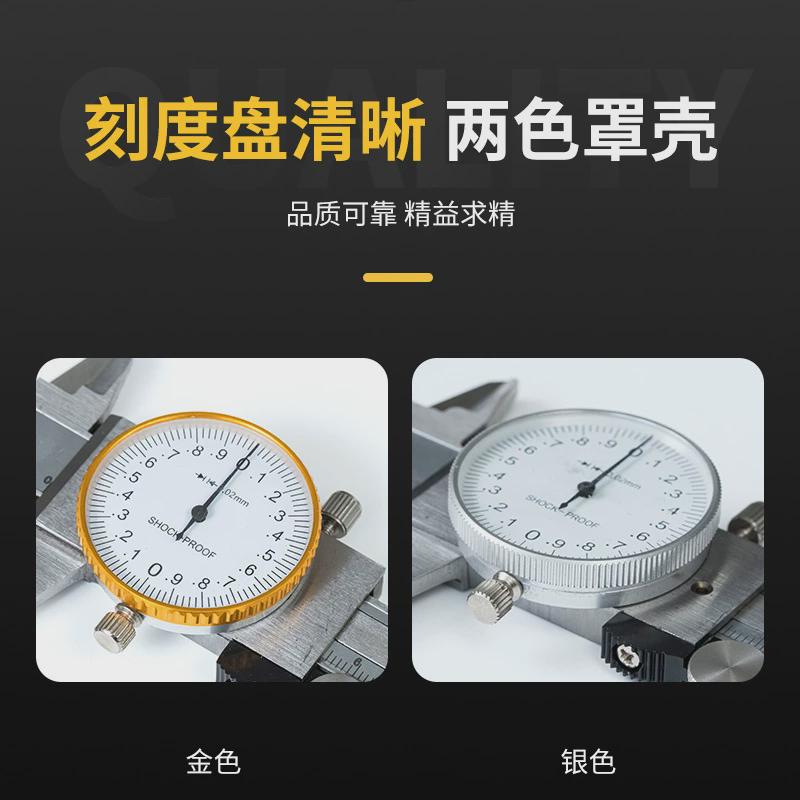 上工带表卡尺0-150-200-300mm数显高精度代表油标游标卡尺不锈钢