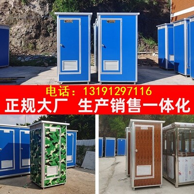 移动厕所卫生间户外简易农村淋浴房改造旱厕家用公厕外景区临时