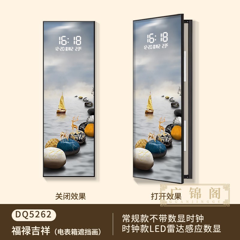 福鹿大尺寸电表箱装饰画电子时钟高级感配电箱电闸箱遮挡挂画竖款图片
