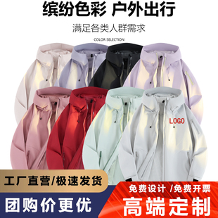 户外冲锋衣男女防风防水连帽拉链机能外套定制logo团体服