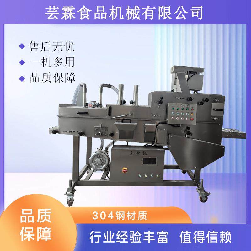 新上大黄鱼隧道式上粉机全自动锅包肉裹粉设备售后无忧,清洗/食品/商业设备,其他食品加工设备,淘宝优惠券,粉丝福利购,淘宝优惠卷