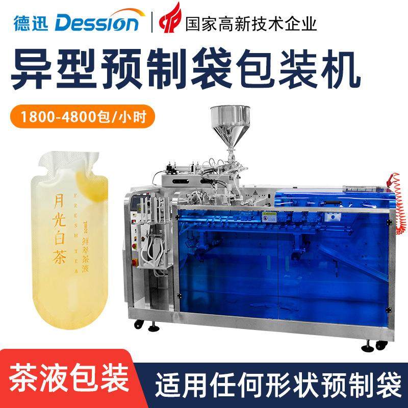 茶液异形预制袋包装机全自动鲜萃茶原液包装机双给袋液体包装机,五金/工具,充填机,淘宝优惠券,粉丝福利购,淘宝优惠卷