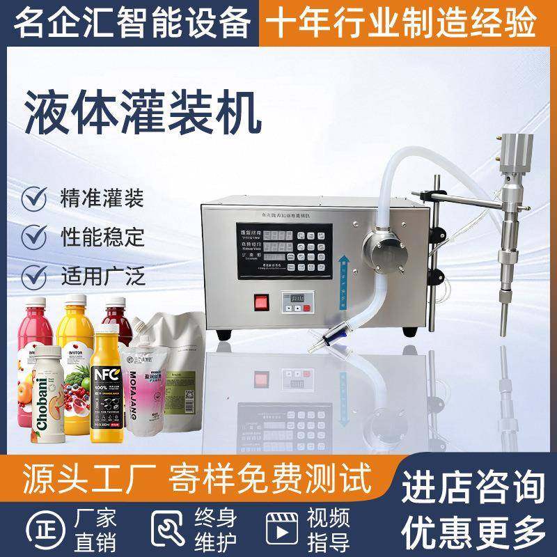 15升单头白醋灌装机米酒灌装机酱油单头磁力泵液体灌装机,清洗/食品/商业设备,其他食品加工设备,淘宝优惠券,粉丝福利购,淘宝优惠卷