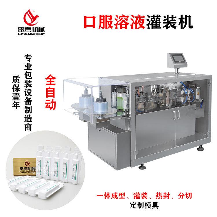 胰岛素口服液灌装机精华液次抛机全自动液体灌装封口一体机