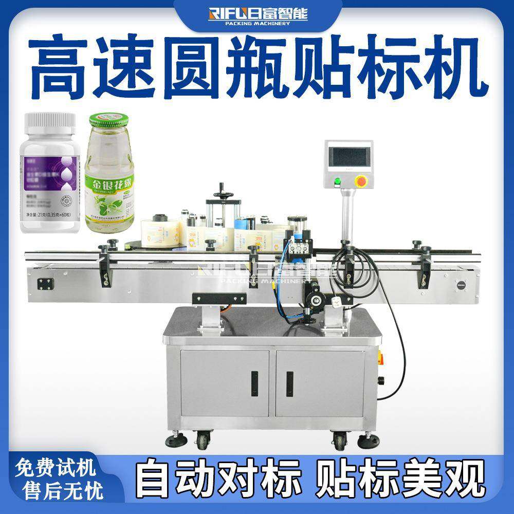 圆瓶贴标机玻璃瓶塑料瓶辣椒酱贴标机酒瓶不干胶自动贴标签机,五金/工具,贴标机,淘宝优惠券,粉丝福利购,淘宝优惠卷