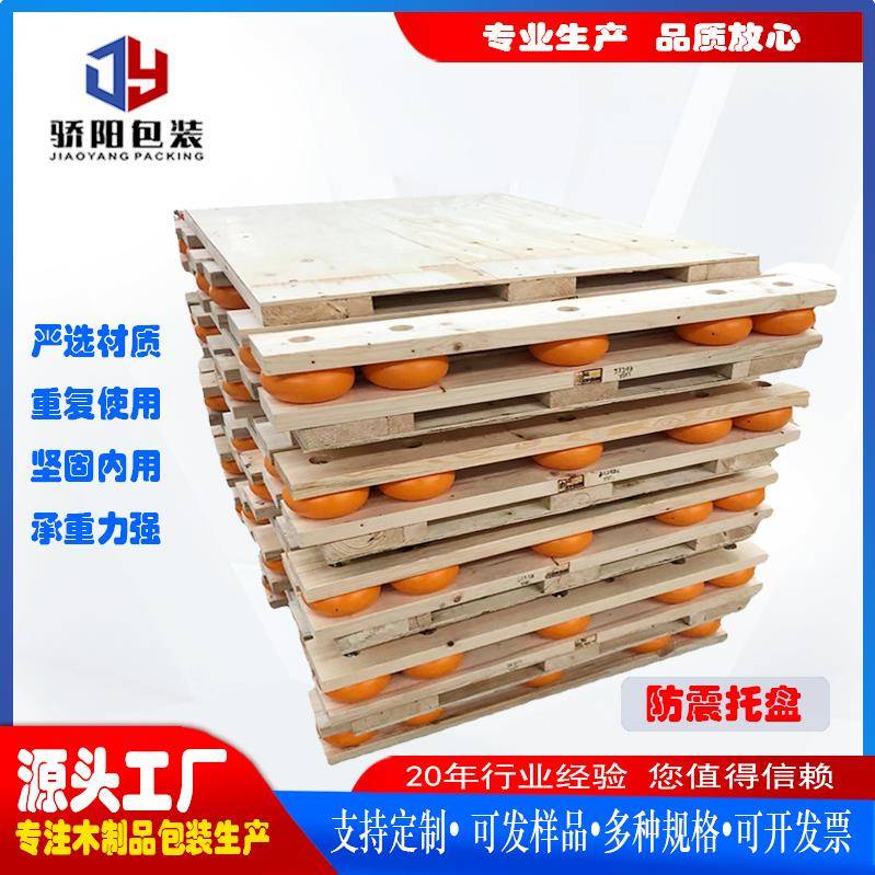 厂家长期销售防震托盘各种出口木箱物流运输周转箱