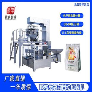 现货预制袋石头饼狗头枣腊牛肉称重包装机柿饼油茶泾阳茯苓包装机