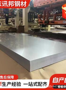 201304310S22052507316L不锈钢板工业热轧板冷轧板拉丝贴膜