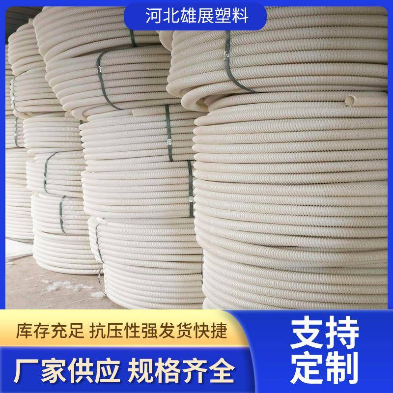 打孔渗水PE波纹管白色通讯波纹管通讯地埋PE双壁波纹管厂家