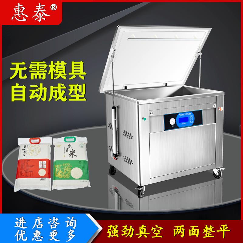 大米双面自动整平真空包装机商用米砖五谷杂粮整型打包封口机