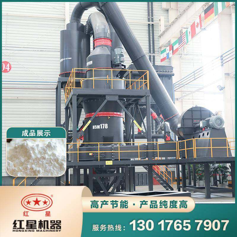 红星雷蒙磨粉机矿石磨粉设备300目磨粉机大型工业磨粉机陶瓷磨粉,机械设备,粉碎机,淘宝优惠券,粉丝福利购,淘宝优惠卷