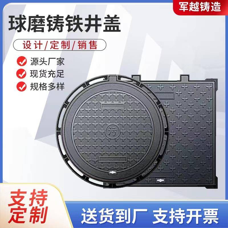球墨铸铁井盖井座圆形市政道路重型铸铁井盖雨水污水铸铁盖板